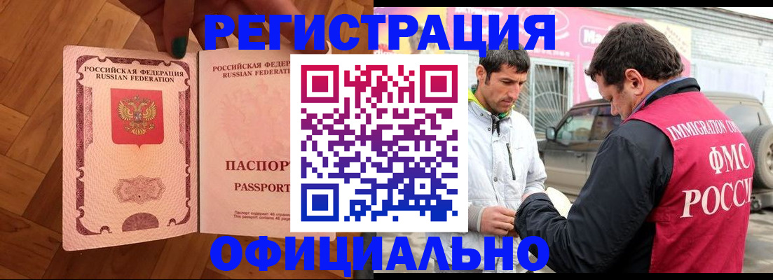 прописка ребенка в Усть-Куте