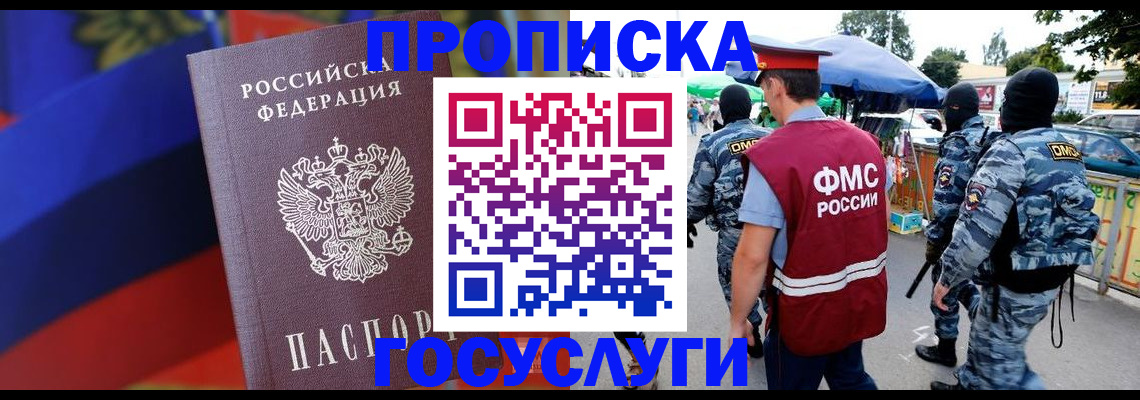 регистрация в Усть-Куте