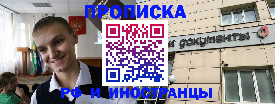 прописка в квартире в Усть-Куте