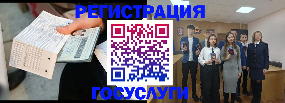 временная регистрация госуслуги в Усть-Куте
