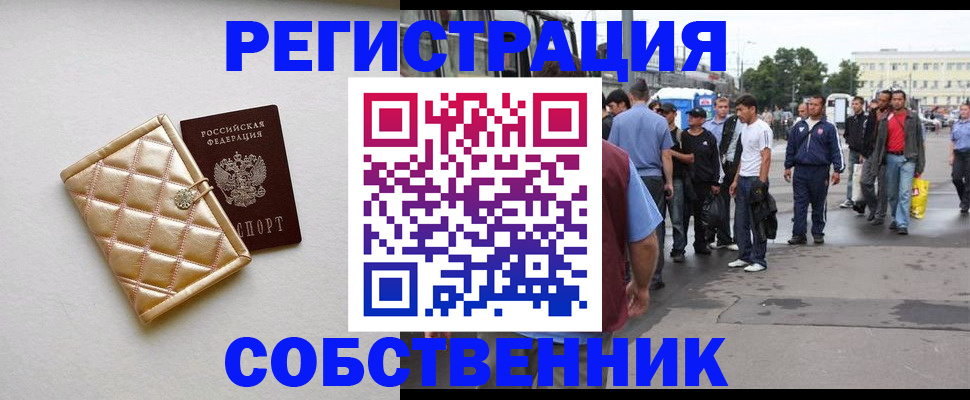 прописка регистрация в Усть-Куте