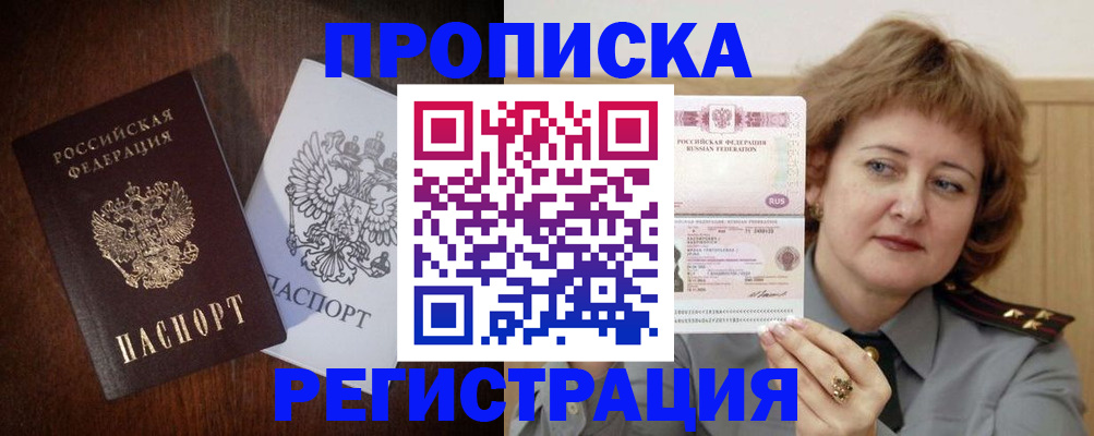 прописка для кредита в Усть-Куте