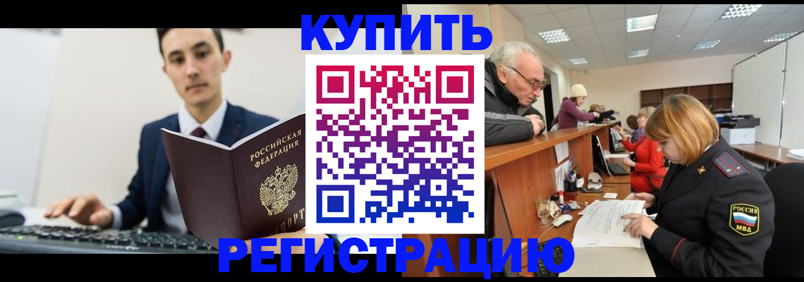 прописка иностранных граждан в Усть-Куте