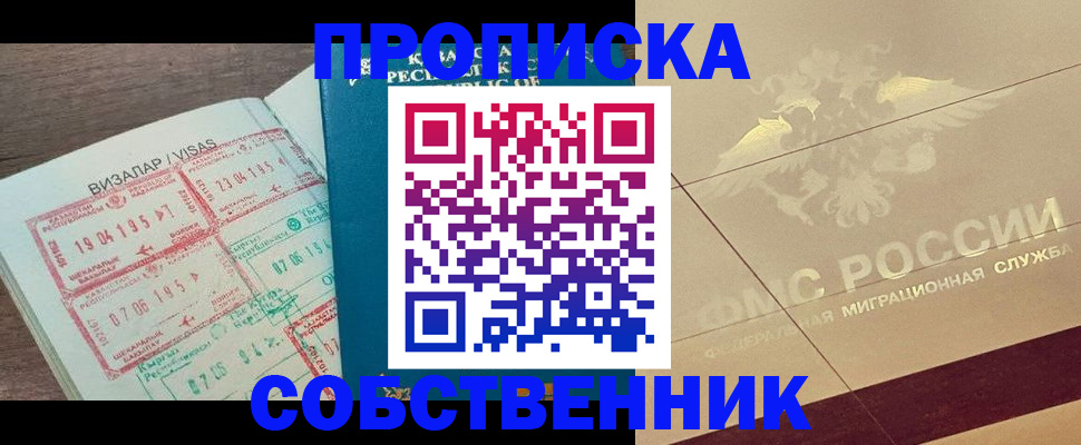 пропишу в квартире в Усть-Куте